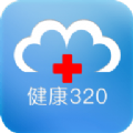 健康320最新版app安卓版下载_健康320最新版app安卓软件应用下载