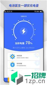 东方电池管理最新版app安卓版下载_东方电池管理最新版app安卓软件应用下载