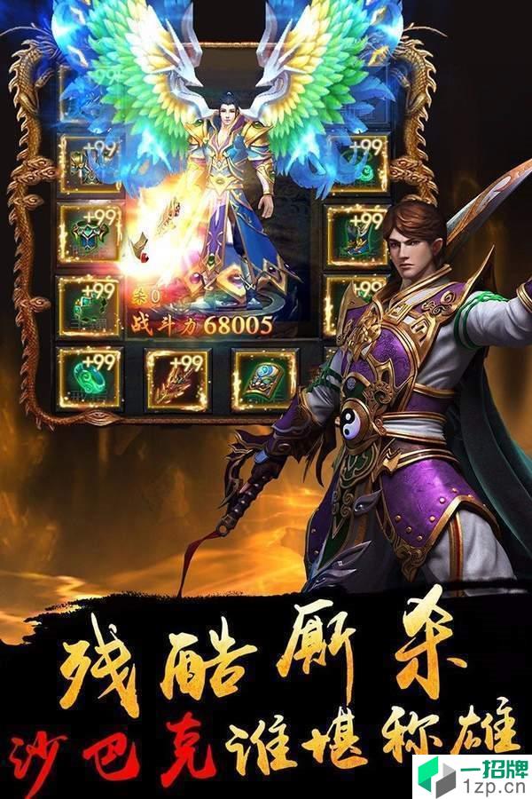 传奇世界中变火龙打金sf版