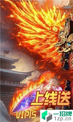 爆光柱神途手游