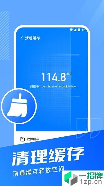 超能手机清理管家版app安卓版下载_超能手机清理管家版app安卓软件应用下载