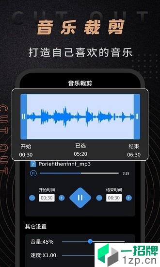 音频剪辑师app安卓版下载_音频剪辑师app安卓软件应用下载