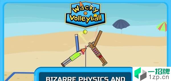 WackyVolleyball手游下载_WackyVolleyball手游最新版免费下载