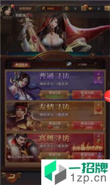 神魔新三国版手游下载_神魔新三国版手游最新版免费下载