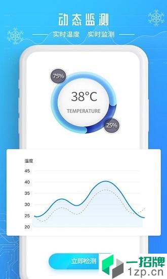 手机降温加速器极速版app安卓版下载_手机降温加速器极速版app安卓软件应用下载