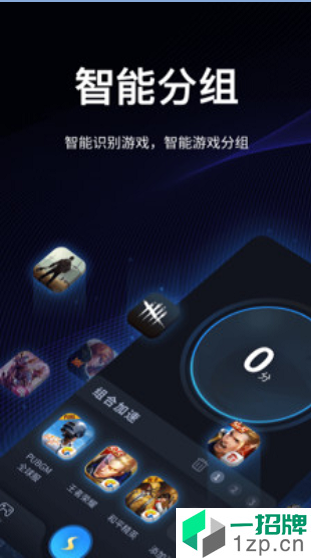 老王加速器2.2.23app安卓版下载_老王加速器2.2.23app安卓软件应用下载