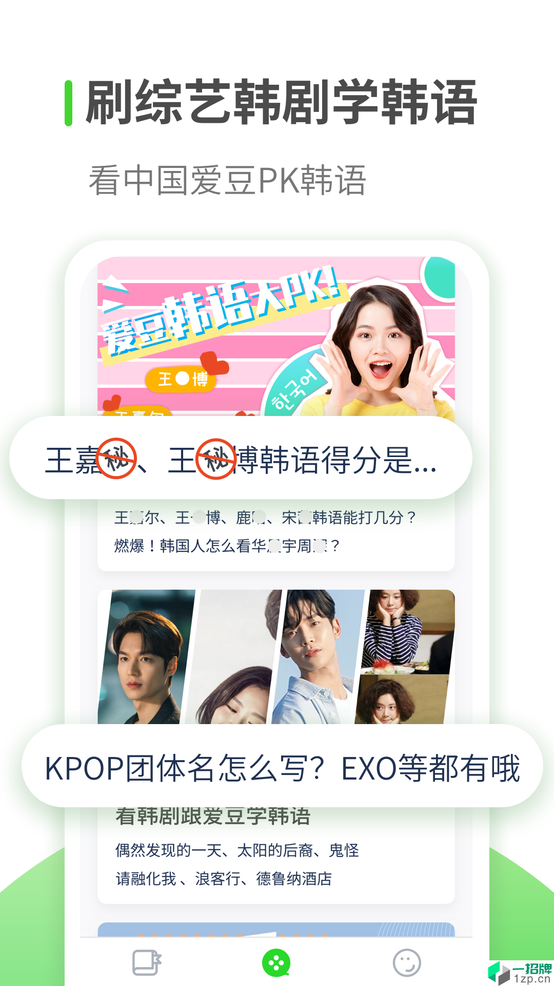 喵喵韩语学习最新版app安卓版下载_喵喵韩语学习最新版app安卓软件应用下载