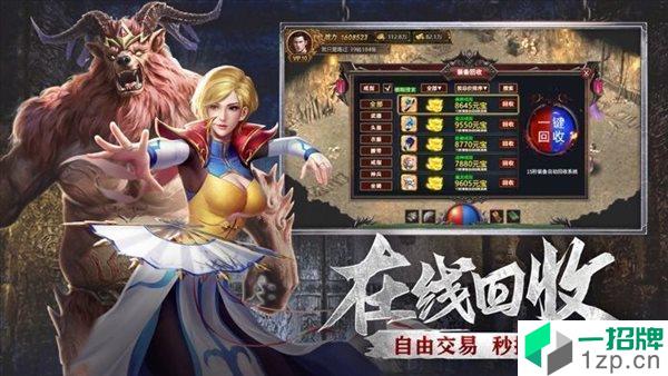 新一刀传奇合击版