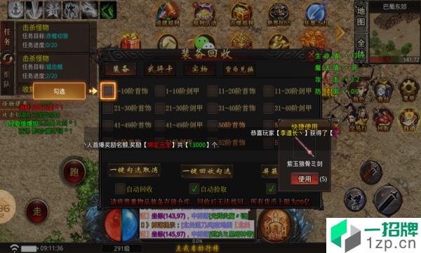 爱尚52神器无限刀手游下载_爱尚52神器无限刀手游最新版免费下载