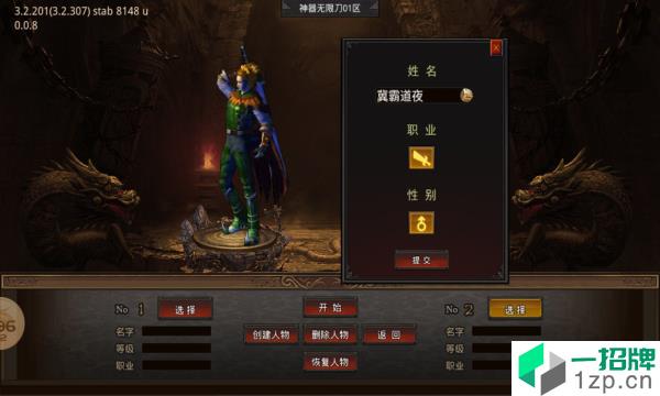 爱尚52神器无限刀手游下载_爱尚52神器无限刀手游最新版免费下载