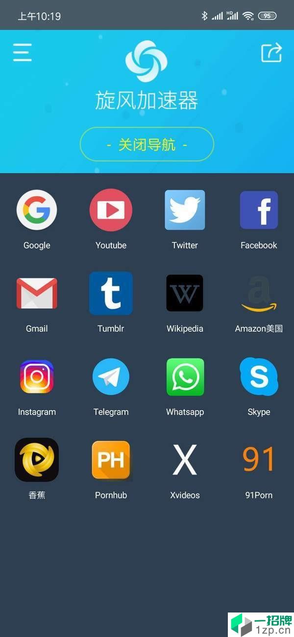 旋风永久免费外网加速器最新版app安卓版下载_旋风永久免费外网加速器最新版app安卓软件应用下载