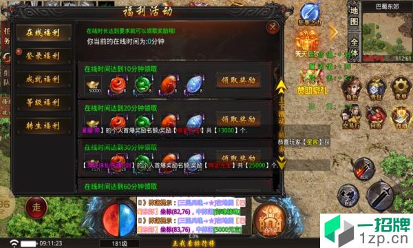 爱尚52神器无限刀手游下载_爱尚52神器无限刀手游最新版免费下载