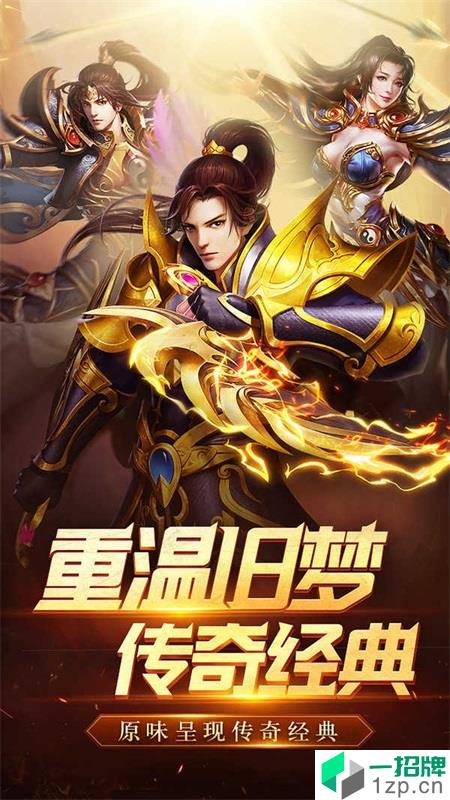 战将神途切割版手游下载_战将神途切割版手游最新版免费下载