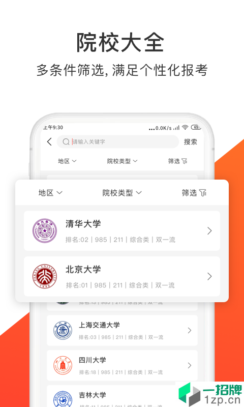 云南高考志愿填报app安卓版下载_云南高考志愿填报app安卓软件应用下载