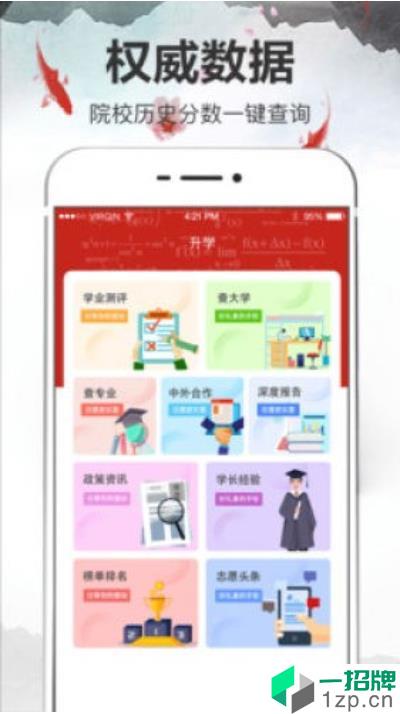 河南省志愿填报app安卓版下载_河南省志愿填报app安卓软件应用下载