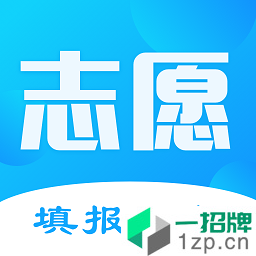 上海中考志愿填报app安卓版下载_上海中考志愿填报app安卓软件应用下载
