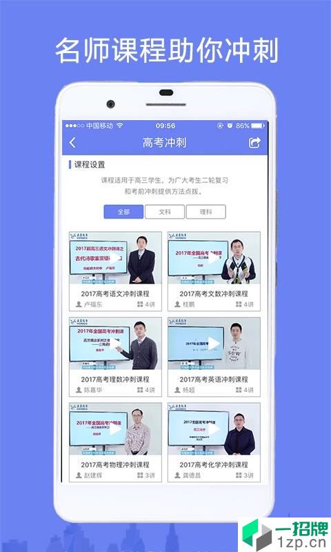 顺德中考志愿填报网站登录app安卓版下载_顺德中考志愿填报网站登录app安卓软件应用下载