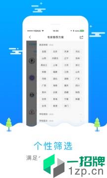 河南省高考志愿平台app安卓版下载_河南省高考志愿平台app安卓软件应用下载