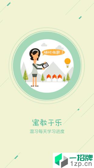 广州高考app安卓版下载_广州高考app安卓软件应用下载
