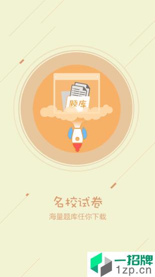 广州高考app安卓版下载_广州高考app安卓软件应用下载