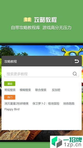 烧饼修改器最新版app安卓版下载_烧饼修改器最新版app安卓软件应用下载