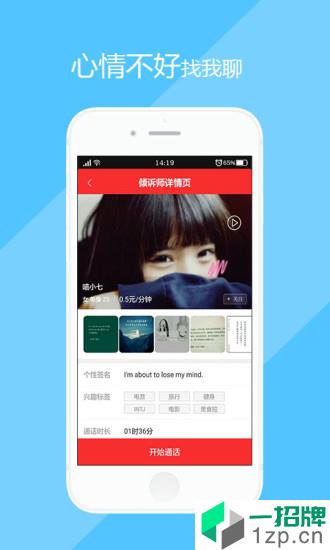 心事app安卓版下载_心事app安卓软件应用下载