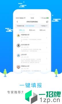 德阳市中考志愿填报app安卓版下载_德阳市中考志愿填报app安卓软件应用下载