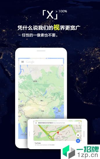 X浏览器app安卓版下载_X浏览器app安卓软件应用下载