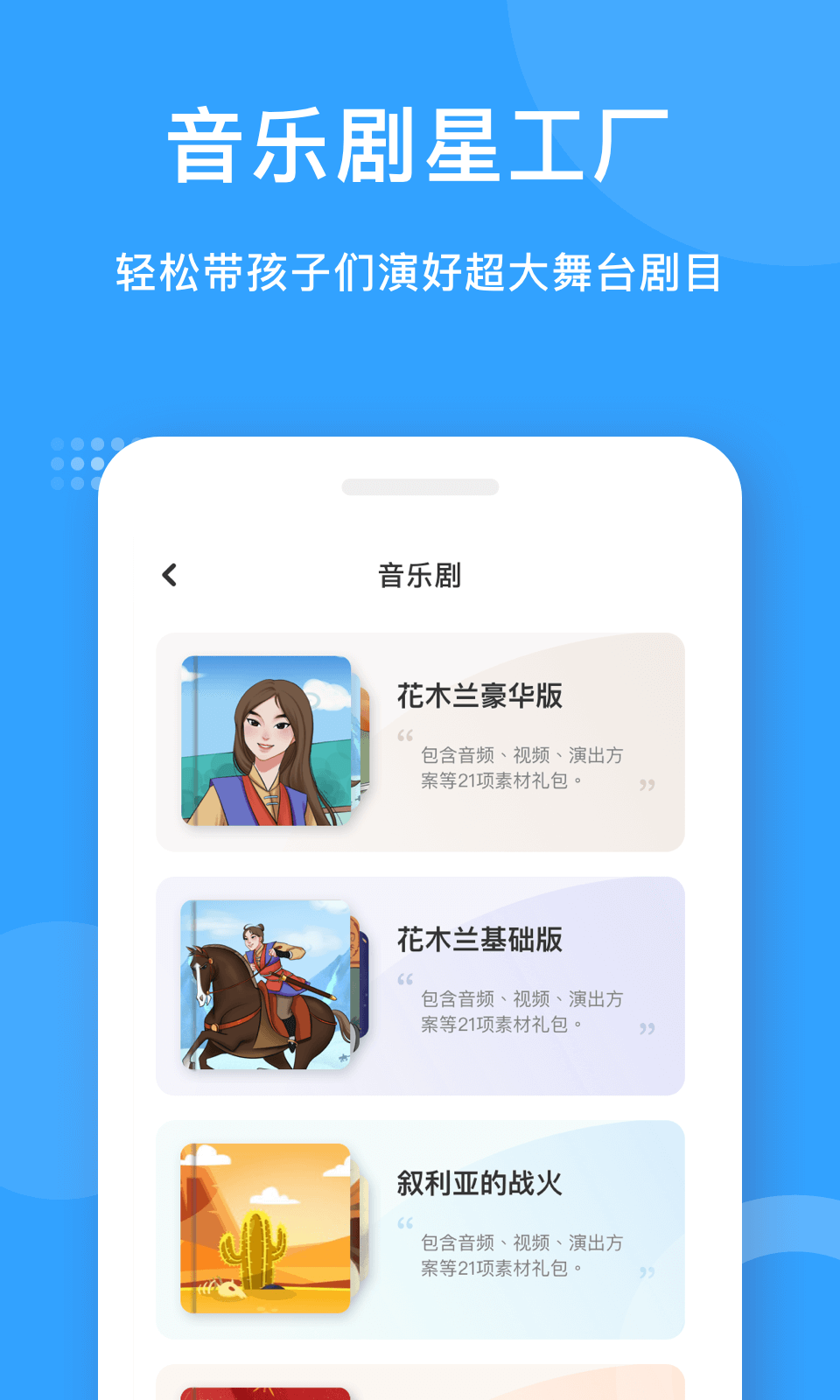 爱小艺教师1.3.0版app安卓版下载_爱小艺教师1.3.0版app安卓软件应用下载