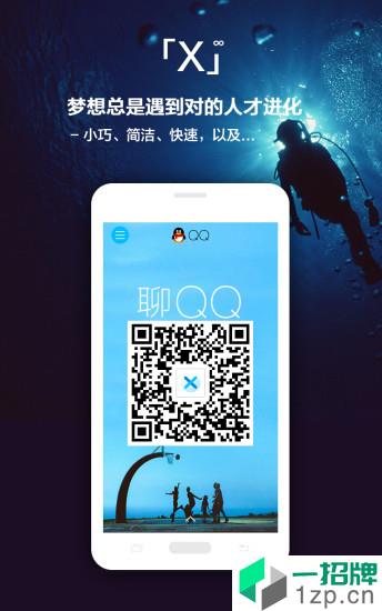 X浏览器app安卓版下载_X浏览器app安卓软件应用下载