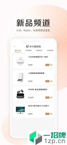 小米应用商店最新版app安卓版下载_小米应用商店最新版app安卓软件应用下载