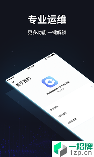 GoLink加速器app安卓版下载_GoLink加速器app安卓软件应用下载