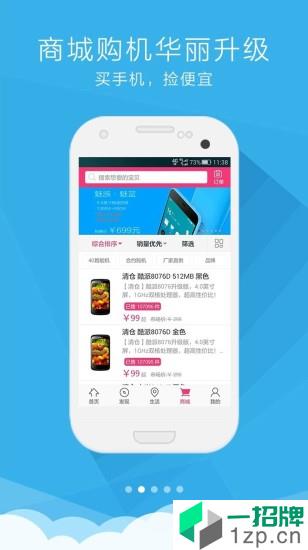 重庆移动手机营业厅app安卓版下载_重庆移动手机营业厅app安卓软件应用下载