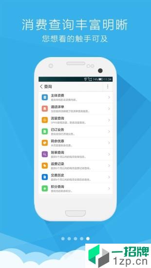 重庆移动手机营业厅app安卓版下载_重庆移动手机营业厅app安卓软件应用下载