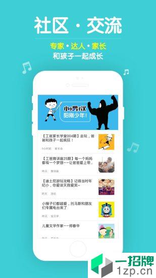 口袋故事app安卓版下载_口袋故事app安卓软件应用下载