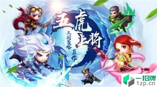 三国梦神说单机版