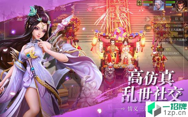 三国美人录红颜版