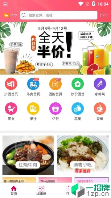 幸福林州最新版app安卓版下载_幸福林州最新版app安卓软件应用下载