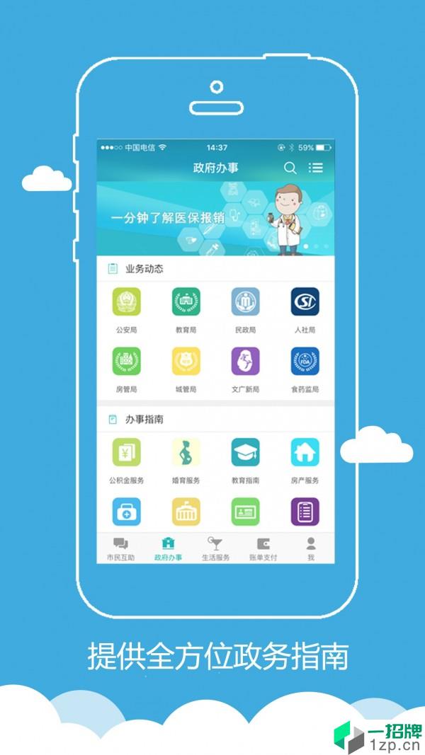 智慧徐州app安卓版下载_智慧徐州app安卓软件应用下载