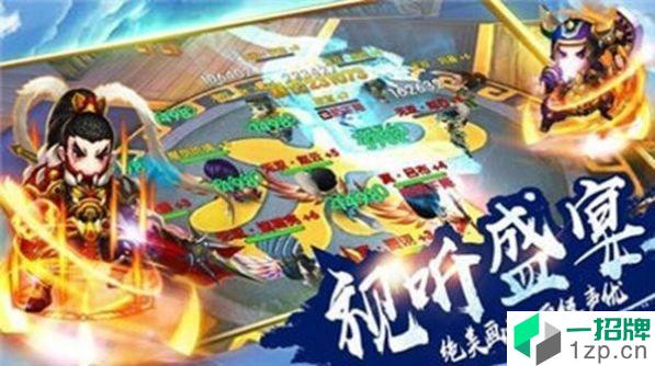 三国梦神说单机版