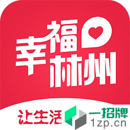幸福林州最新版app安卓版下载_幸福林州最新版app安卓软件应用下载