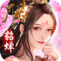 三国美人录红颜版