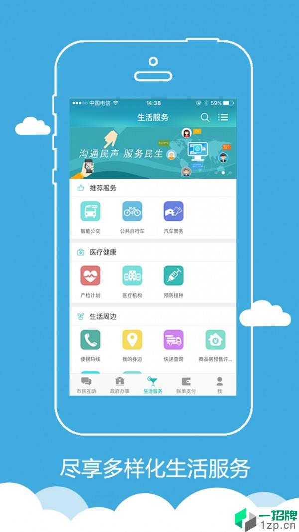 智慧徐州app安卓版下载_智慧徐州app安卓软件应用下载