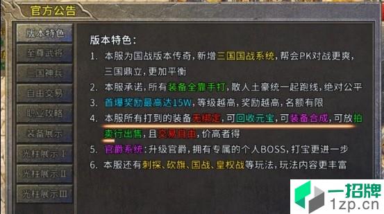 1.76攻速倍爽版三职业手游下载_1.76攻速倍爽版三职业手游最新版免费下载