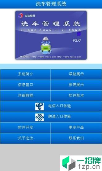 洗车管理系统app安卓版下载_洗车管理系统app安卓软件应用下载