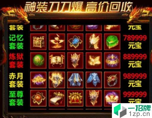 宝刀屠龙无限刀手游下载_宝刀屠龙无限刀手游最新版免费下载