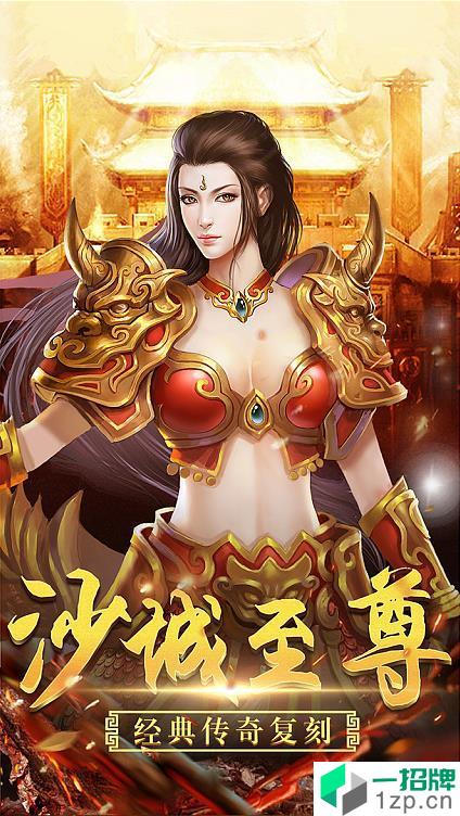 17okgame传奇手游下载_17okgame传奇手游最新版免费下载