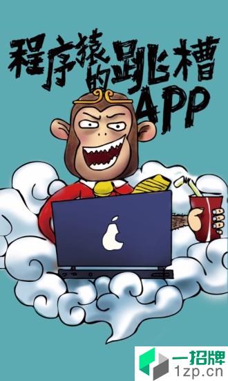 跳槽app安卓版下载_跳槽app安卓软件应用下载