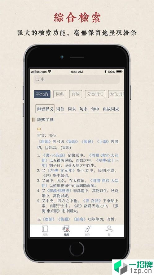 搜韵app安卓版下载_搜韵app安卓软件应用下载