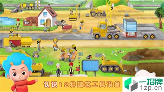 挖掘机与卡车app安卓版下载_挖掘机与卡车app安卓软件应用下载